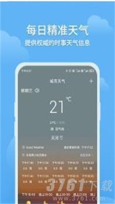 大吉天气预报