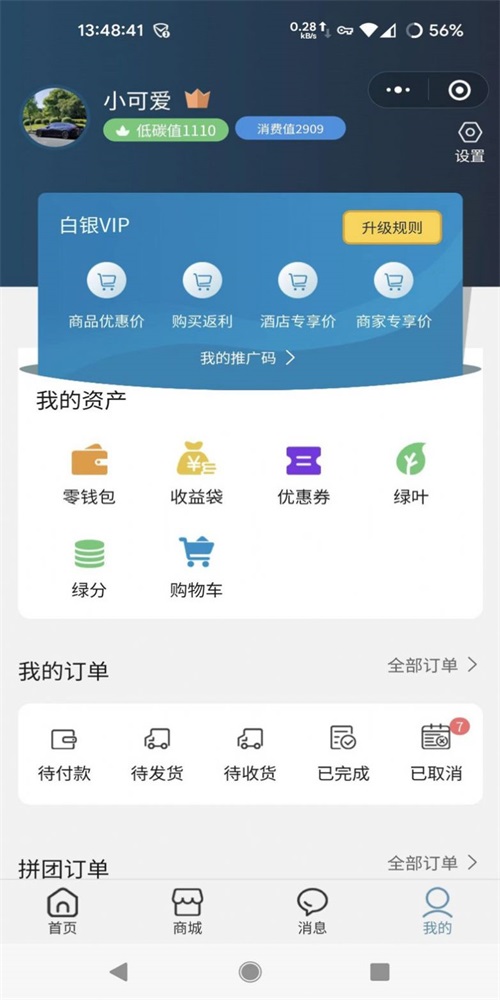 玖壹商城截图