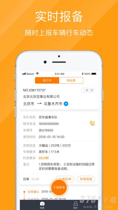 优挂司机app下载-优挂司机app安卓版下载v2.5.5.0