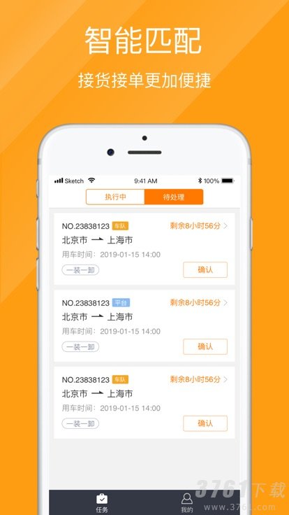 优挂司机app下载-优挂司机app安卓版下载v2.5.5.0