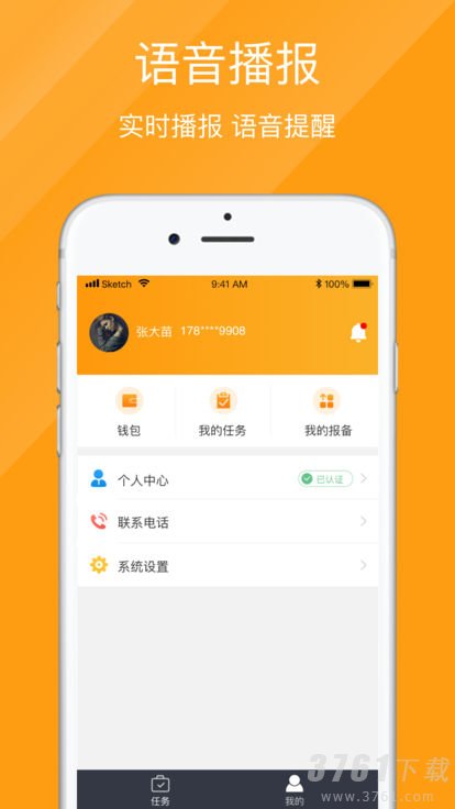 优挂司机app下载-优挂司机app安卓版下载v2.5.5.0