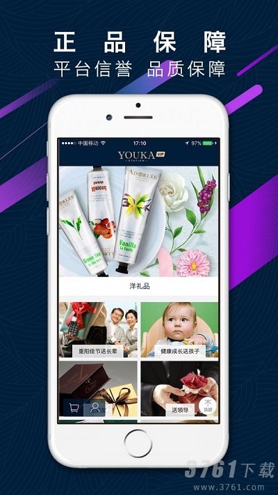 洋货栈app手机版下载-洋货栈app下载v3.4.4