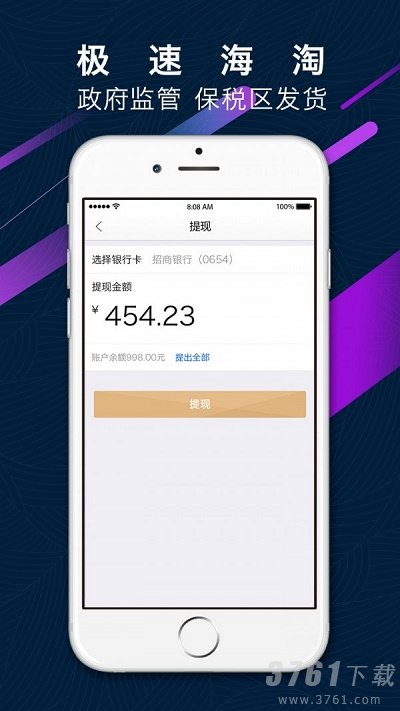 洋货栈app手机版下载-洋货栈app下载v3.4.4