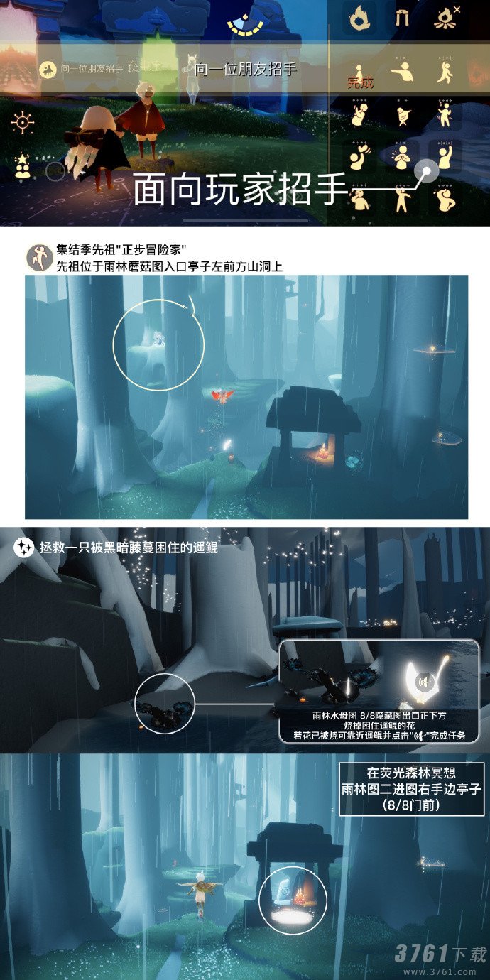 光遇5.24每日任务攻略2023 5月24日每日任务怎么做