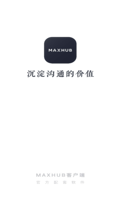 MAXHUB