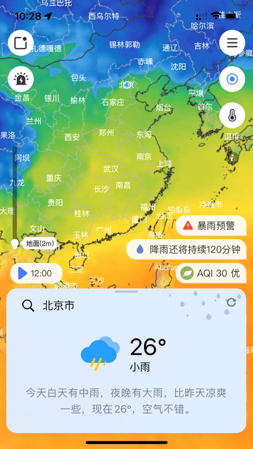 和风天气可视化天气