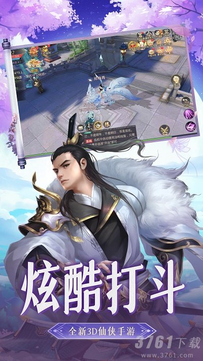 一剑斩仙念成魔游戏手机版下载-一剑斩仙念成魔手游下载v1.4.14