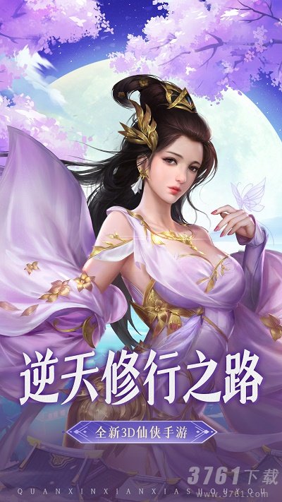 一剑斩仙念成魔游戏手机版下载-一剑斩仙念成魔手游下载v1.4.14