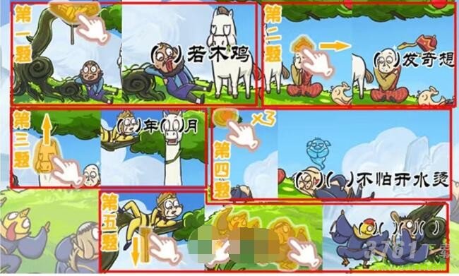 西游梗传第69关怎么过 第69关通关攻略