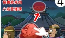 西游梗传第67关怎么过 第67关通关攻略