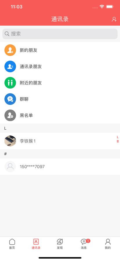 未来名片app