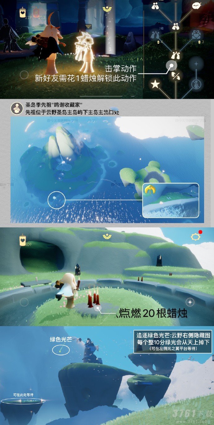 光遇6.2任务怎么做 光遇6月2日每日任务攻略