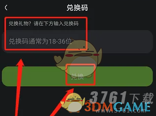 kook游戏兑换码如何使用方法 兑换码使用方法