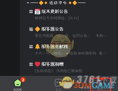 kook游戏兑换码如何使用方法 兑换码使用方法