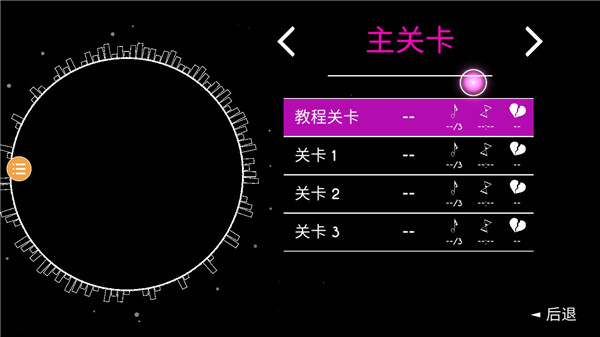 霓虹节拍无广告