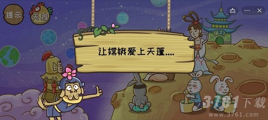 西游梗传第33关怎么过 抖音西游梗传第33关通关攻略