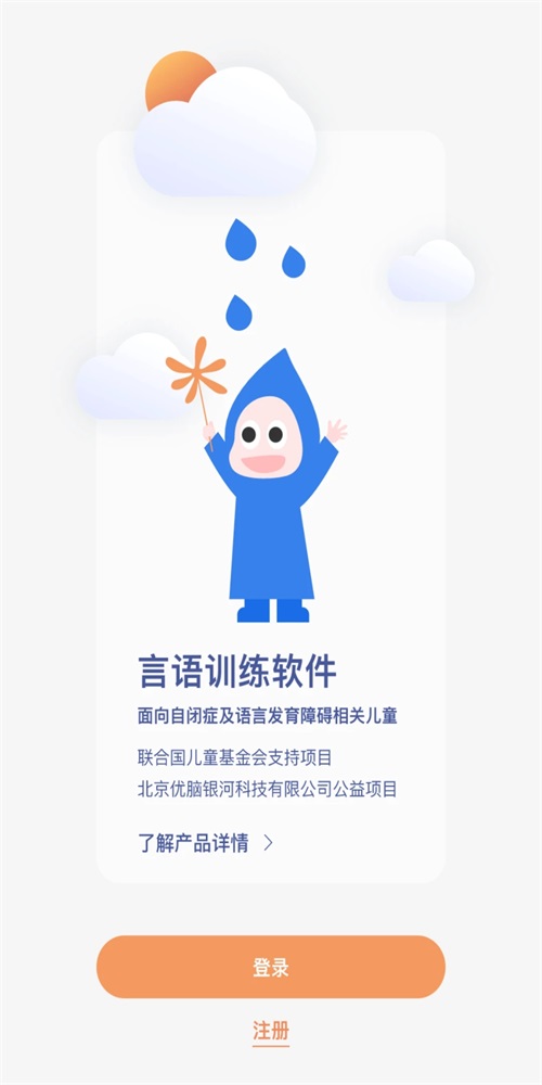 新雨滴自闭症