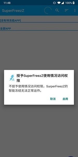 superfreezz冻结暂停