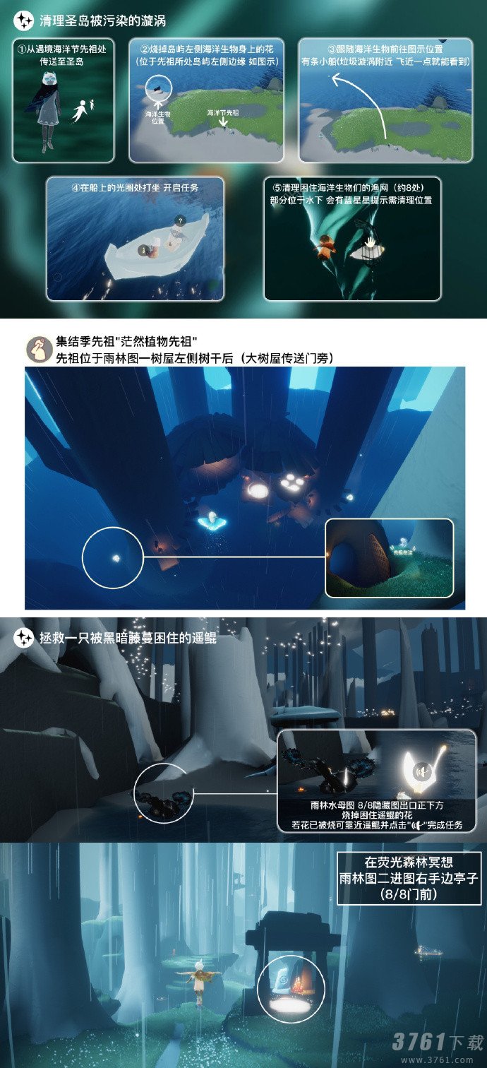 光遇6.9任务怎么做 6月9日每日任务攻略2023