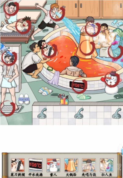 汉字找茬王洗浴之王关卡怎么过 洗浴之王12个离谱行为一览