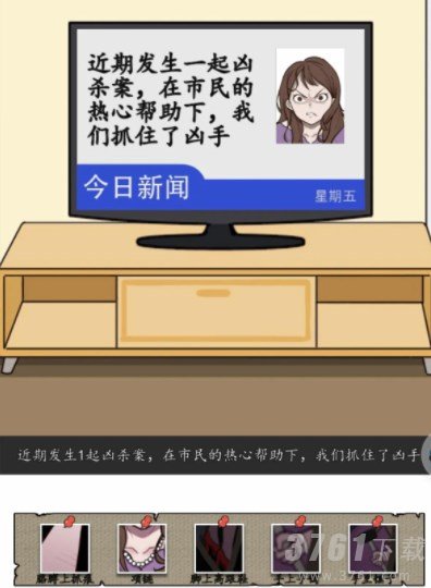 汉字找茬王正义证人关卡怎么玩 正义证人找到相关线索关卡答案一览