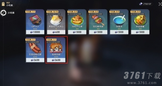 崩坏星穹铁道冬城博物珍奇簿第二天怎么过 冬城博物珍奇簿第二天攻略