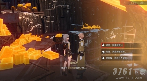 崩坏星穹铁道冬城博物珍奇簿第二天怎么过 冬城博物珍奇簿第二天攻略