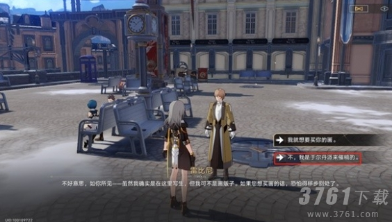 崩坏星穹铁道冬城博物珍奇簿第二天怎么过 冬城博物珍奇簿第二天攻略