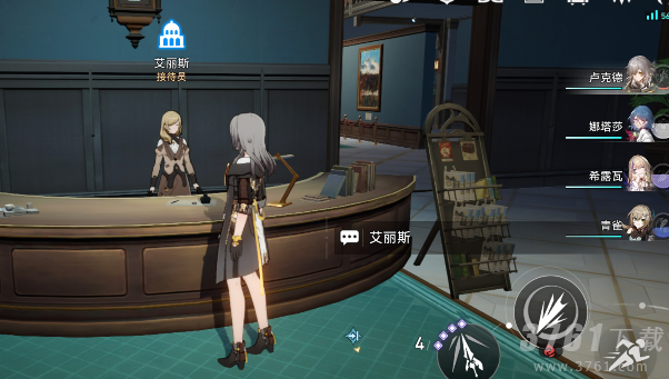 崩坏星穹铁道冬城博物珍奇簿第二天怎么过 冬城博物珍奇簿第二天攻略