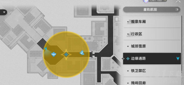 崩坏星穹铁道冬城博物珍奇簿第一天怎么过 冬城博物珍奇簿第一天攻略