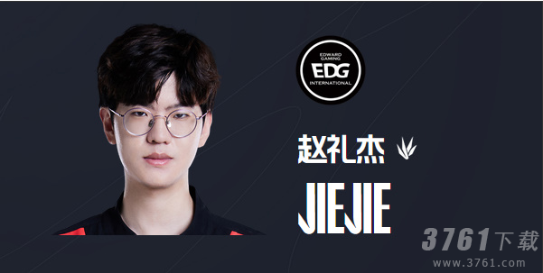 英雄联盟2023EDG最新队员名单都有谁 6月EDG队员介绍