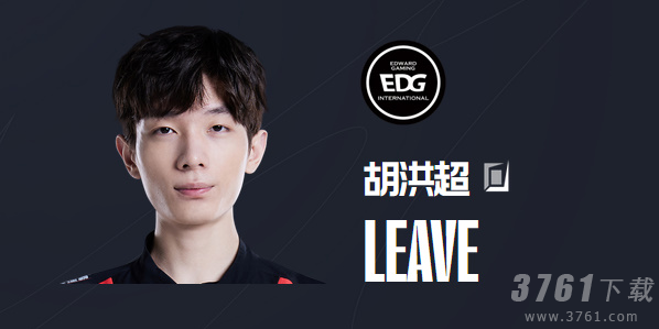 英雄联盟2023EDG最新队员名单都有谁 6月EDG队员介绍