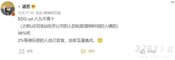 英雄联盟2023EDG最新队员名单都有谁 6月EDG队员介绍