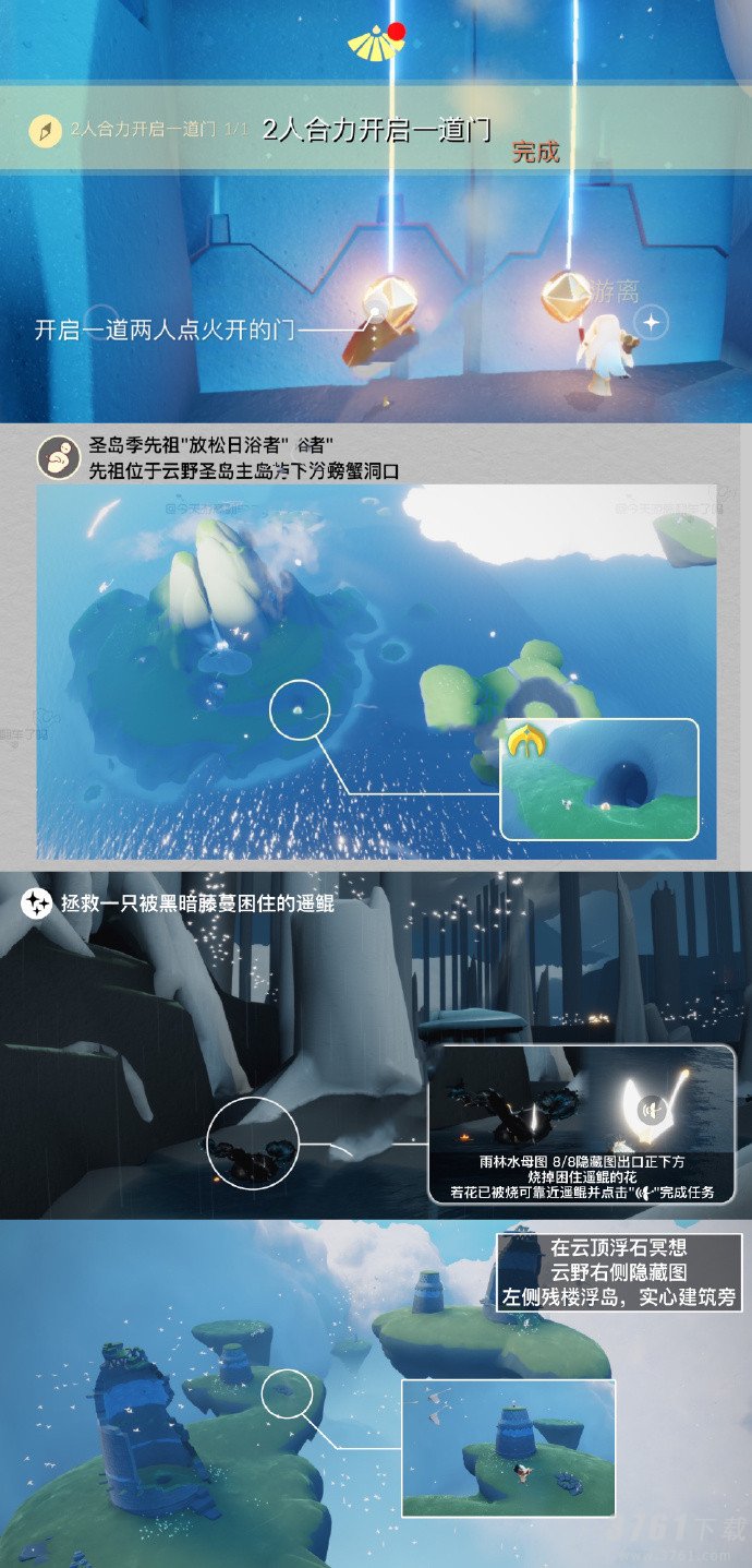 光遇6.12任务怎么做 光遇6月12日每日任务攻略2023