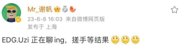 英雄联盟2023EDG最新队员名单都有谁 6月EDG队员介绍