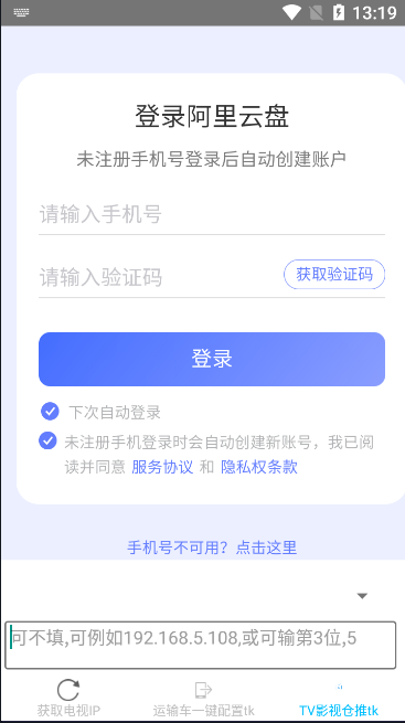 token一键配置