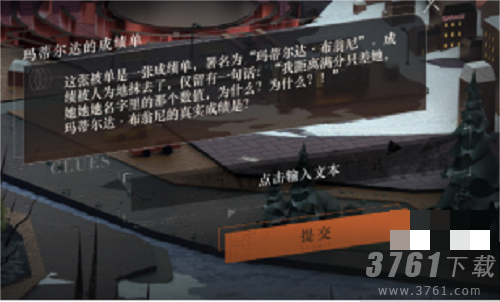 重返未来1999第一章隐藏任务怎么过 第一章隐藏任务攻略