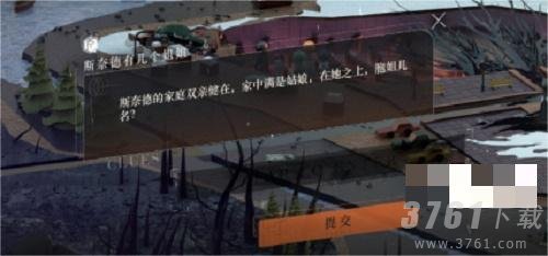 重返未来1999第一章隐藏任务怎么过 第一章隐藏任务攻略