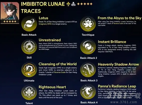 崩坏星穹铁道饮月怎么样 饮月角色介绍