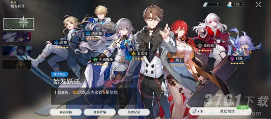 崩坏星穹铁道卡池规则是什么 卡池顺序表一览