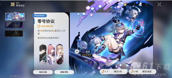 崩坏星穹铁道卡池规则是什么 卡池顺序表一览