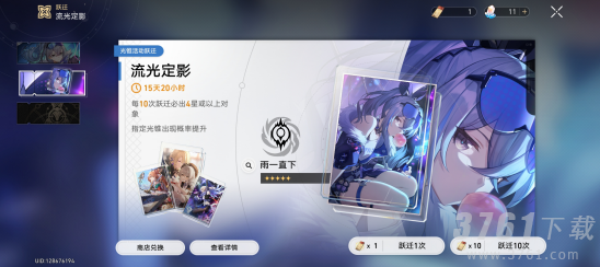 崩坏星穹铁道卡池规则是什么 卡池顺序表一览