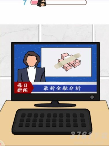 汉字找茬王男人好难攻略 想办法藏好所有钱怎么过