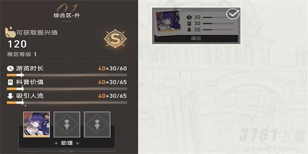 崩坏星穹铁道致艾丽斯任务怎么做-致艾丽斯任务通关攻略
