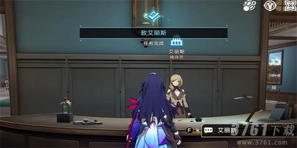 崩坏星穹铁道致艾丽斯任务怎么做-致艾丽斯任务通关攻略