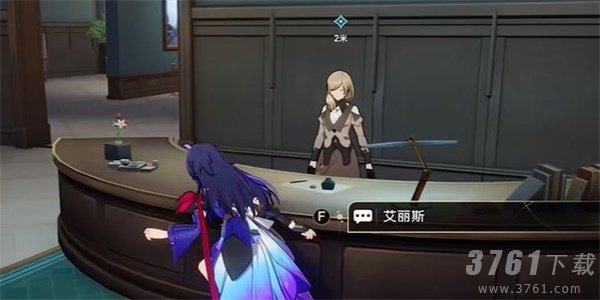 崩坏星穹铁道致艾丽斯任务怎么做-致艾丽斯任务通关攻略