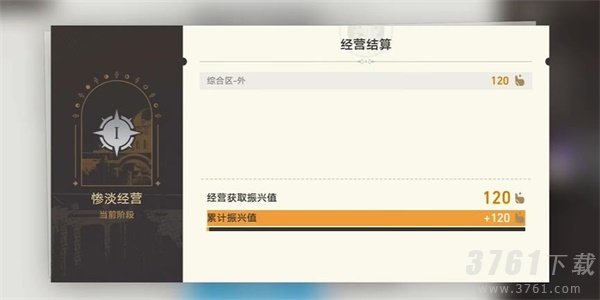 崩坏星穹铁道致艾丽斯任务怎么做-致艾丽斯任务通关攻略