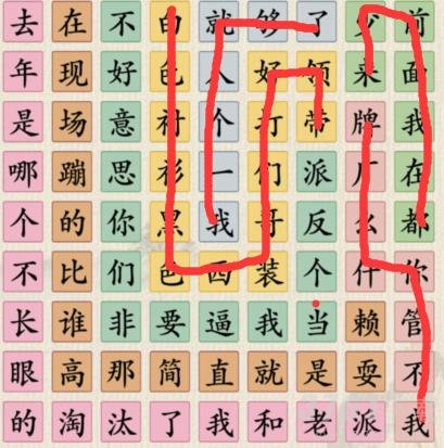 这不是汉字连出电梯战神怎么过 连出电梯战神通关攻略