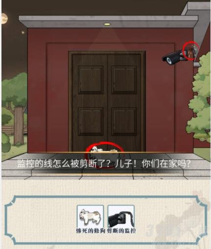 这不是汉字消失的夫妻怎么过 消失的夫妻通关攻略