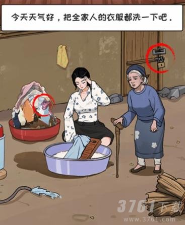 这不是汉字最后的救赎怎么过 最后的救赎通关攻略